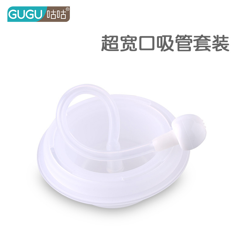 Goo Goo bottle Ultra-wide diameter gravity ball straw Baby bottle accessories Wide diameter bottle Silicone straw set