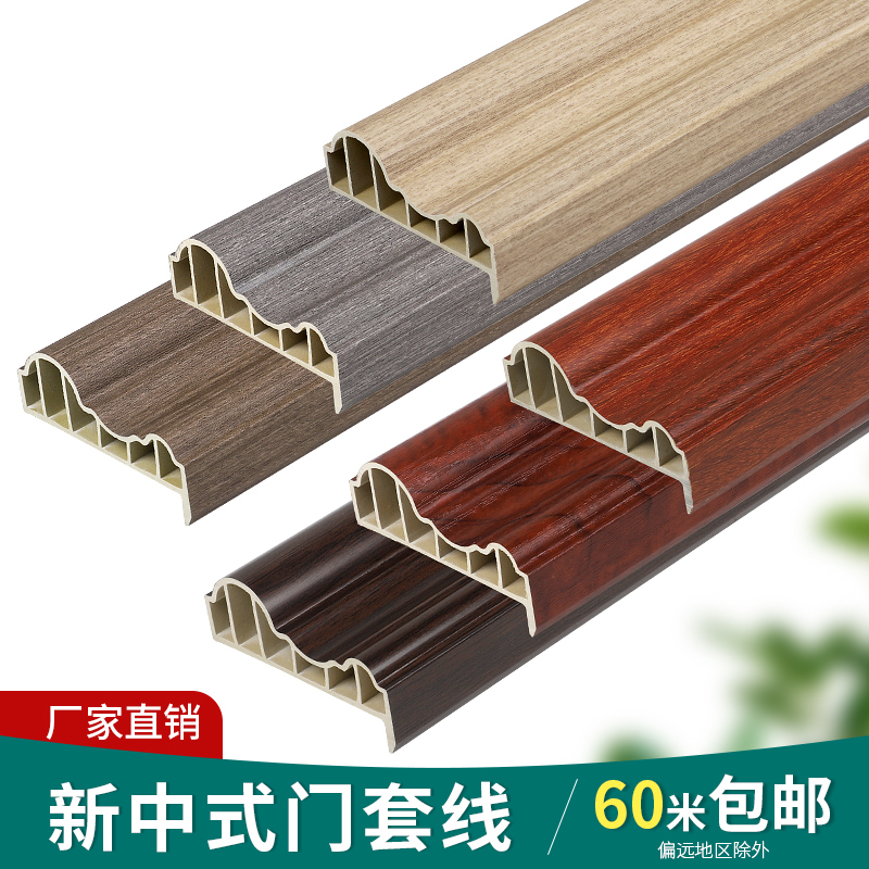 Bamboo wood fiber line Integrated wall panel edge banding door sleeve line window edging New Chinese style 7-shaped decorative strip