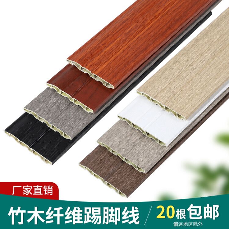 Bamboo wood fiber skirting board decorative line home skirting line New Chinese skirting floor wall corner line sticking line