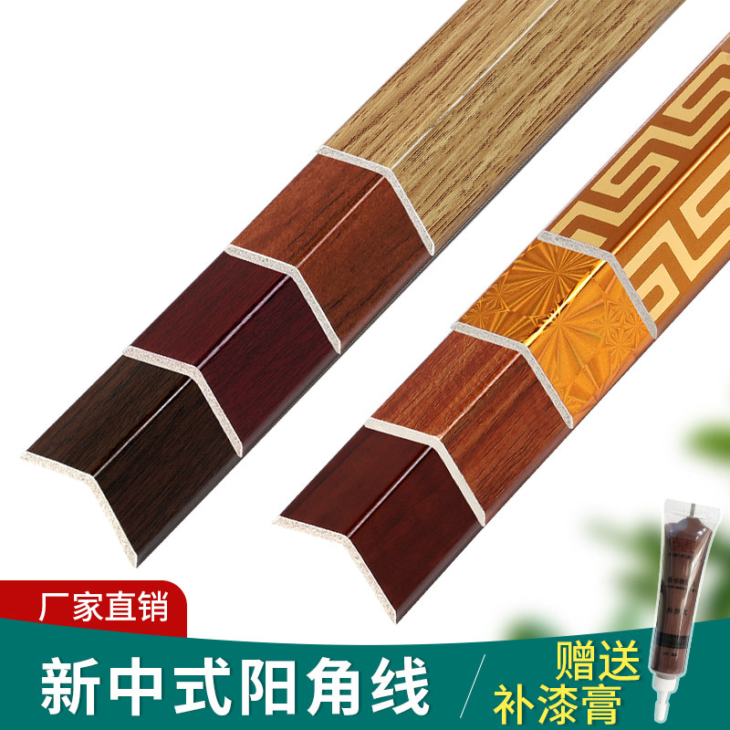 New Chinese living room anti-collision protection strip decorative corner strip black walnut corner non-perforated PS PS foam right angle edge anti-collision strip