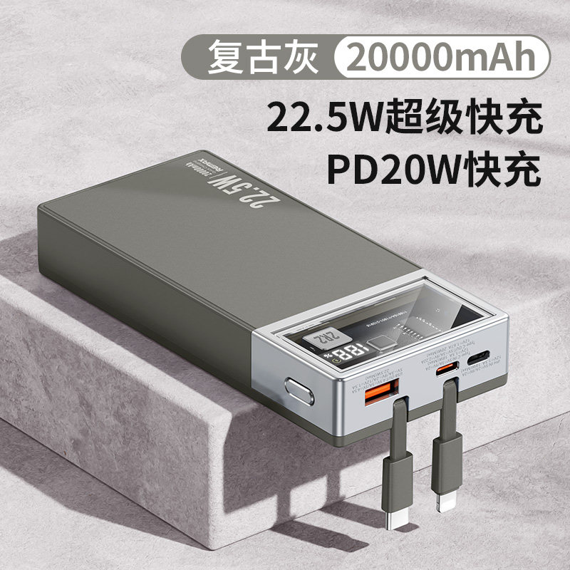 Remax 睿量 RPP-189 移动电源 20000mAh 22.5W/PD20W快充 自带双线 天猫优惠券折后￥134包邮（￥139-5）