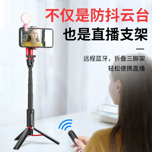 Remax Anti -Shake Handheld Стабилизатор мобильного телефона Gimbal Balanor Huawei Vlog Съемка SLR видео на открытом воздухе в прямом эфире видео съемки видео -артефакт самостоятельно