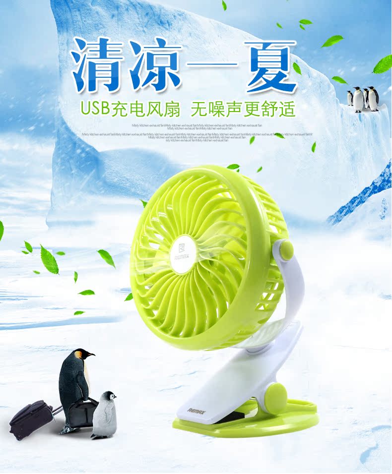 Ventilateur USB - Ref 406892 Image 6