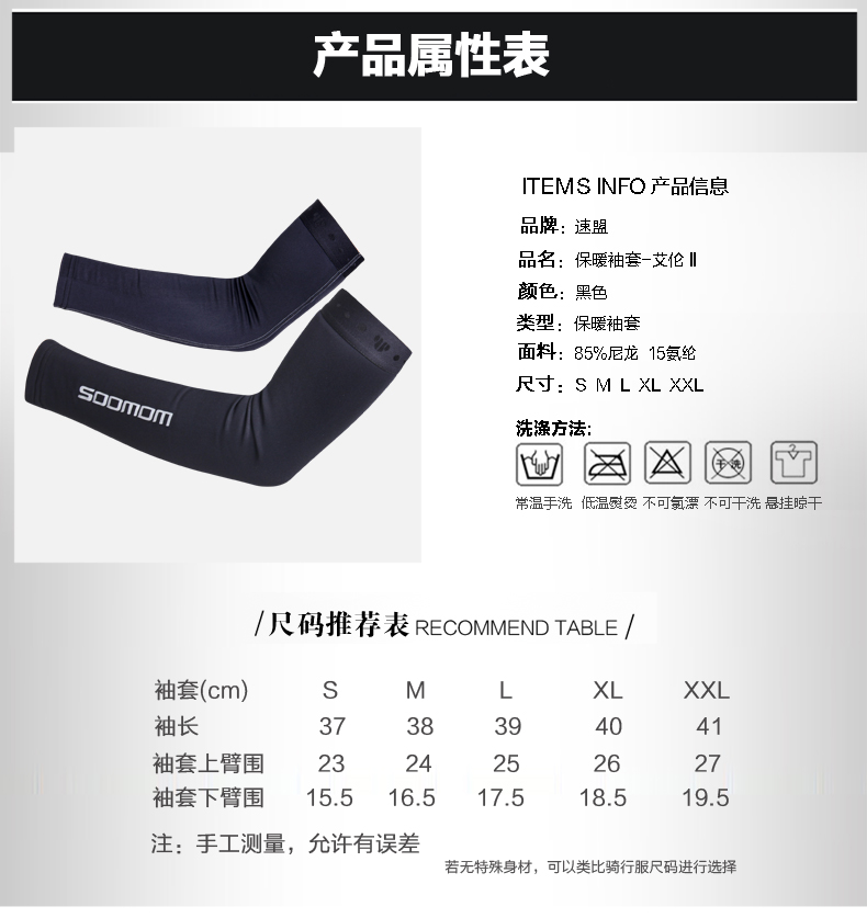 Tenue de cyclisme mixte SOOMOM - Ref 2218010 Image 7