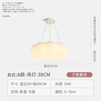 [Рекомендованная марка спутникового телевидения Jiangsu] люстры-30 см-третья светильница 10-летняя гарантия качества