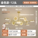 Golden 12 Head-wuji Small (поддерживающий эльф Tmall)