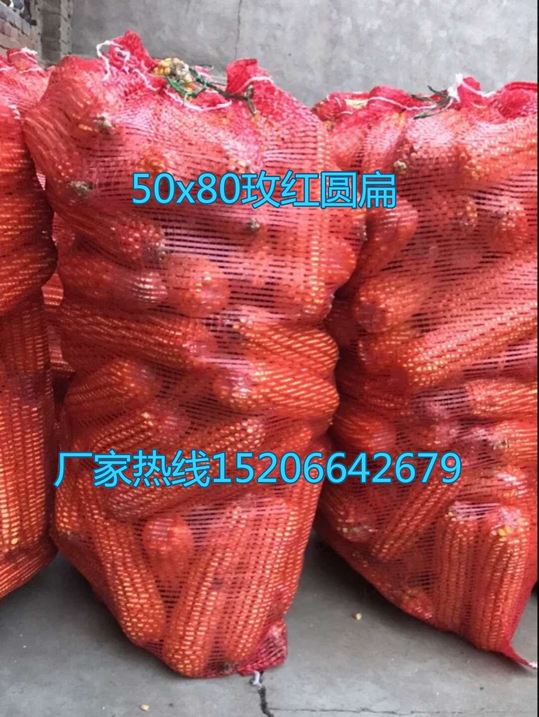 Woven bag with corn in large net bags Grapefruit Vegetable Mesh Bag Breathable Mesh Bag Mesh Large Mesh Bag