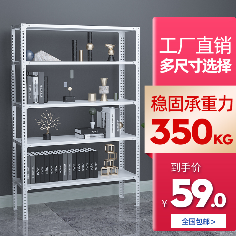 Angle steel shelf multi-layer warehouse supermarket display stand balcony household shelf warehouse landing subway rack