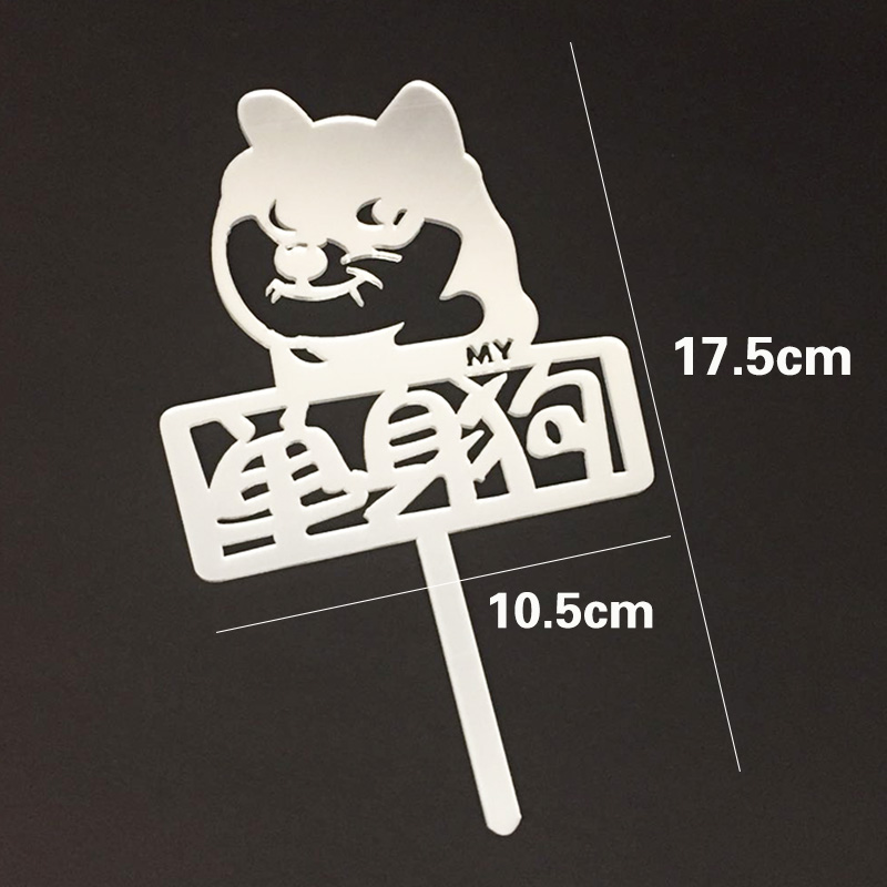 Cake Decoration Inserted Light Stick Festival Single Dog Creative Birthday Cake Plugin Prank Silver Acrylic Inserts-Taobao
