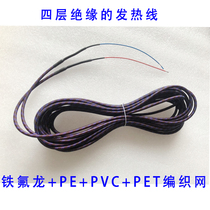 New PET braided wire carbon fiber heating wire cable intelligent electric ground heating wire heating wire four layers of wire