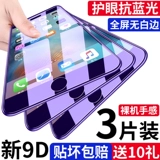 Apple, iPhone 6, мобильный телефон *S, стеклянная взрывобезопасная лента, iphone, 6plus, intel core i6, защита при падении