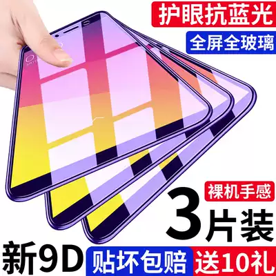 oppoR9S tempered film r9sk st full screen r9m tm mobile phone plus Blu-ray puls no white edge 0pp0plusma film splus anti-drop r