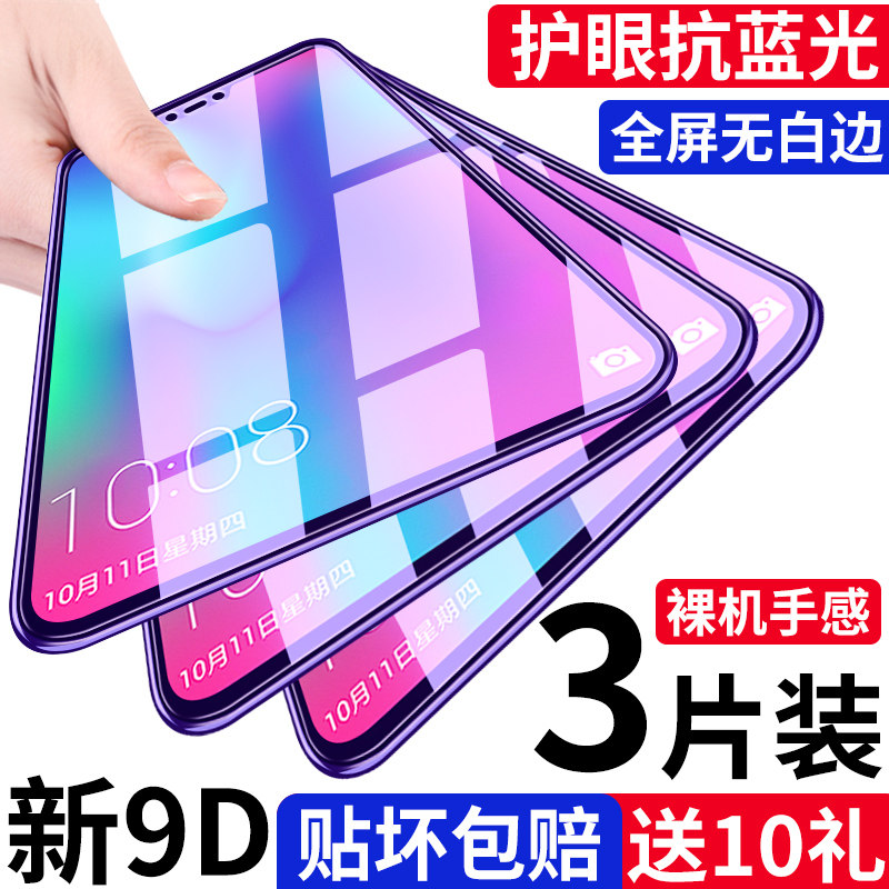 Huawei glory 8 tempered film 8 youth version lite glory V8 mobile phone play 8C play smooth 8A full screen coverage anti-A8 blue-ray fingerprint original anti-fall honor eight original factory rigid film non