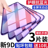 OPPOA5 Memdered Film Oppoa3 Полный экран 0pp0a5 Blue Light A3 Mobile A1 Full -Package OPA5 Anti -Fall Opopa1 Anti -Defense 5a отпечаток Finger Origin
