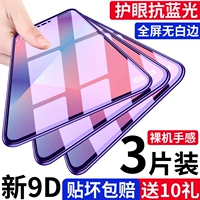 OPPOA5 Memdered Film Oppoa3 Полный экран 0pp0a5 Blue Light A3 Mobile A1 Full -Package OPA5 Anti -Fall Opopa1 Anti -Defense 5a отпечаток Finger Origin