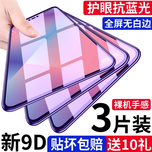 OPPOA5 Memdered Film Oppoa3 Полный экран 0pp0a5 Blue Light A3 Mobile A1 Full -Package OPA5 Anti -Fall Opopa1 Anti -Defense 5a отпечаток Finger Origin