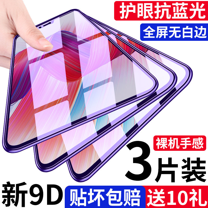 oppor15 tempered film opopr17 full screen 0pp0r15x anti-blue light anti-fingerprint r17Pro anti-drop oppo mobile phone dream edition original standard ooppr gang