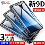 Vivox20 Стальная пленка x20plus Полно -экранный мобильный телефон Vivo x20Pulsa Переявление отпечатка пальца x20A Blu -Ray Оригинальный Vovix Anti -Defense UD Eye Защита жесткая пленка Vivix Shell Seel