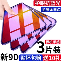 Lenovo Z5 Steel Mask Z6Pro Полноэкранный Z6 Youth Edition Z5S, покрывающий мобильный телефон Z5POR Blu -Ray GT855 Версия ВСЕ -Инклюзивные белые пограничные отпечатки, анти -P Finger Print Origin
