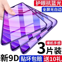 Подходит для realme q стали стальной пленки OpporeAlmeq против пипетки с полным экраном, полным экраном, покрытым экраном Blu -Ray действительно мой мобильный телефон Q All -Inclusive Oppo Anti -Defense P Finger -Отпечатка, анти -пипет -диафрагма