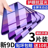 360 Мобильный телефон N7PRO Temdered Film N6PRO Полный экран.