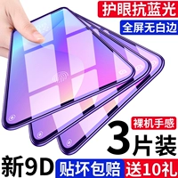 Redmi K20PRO Memdered Film K20 Полно -экрановое покрытие K2O Эксклюзивная версия мобильного телефона Blu -Ray Xiaomi Ecrem