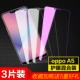 Oppo A5 [Новый 9d*2 HD+1 Slict Blue Light] 3 куска одежды (любимые 10 подарков)