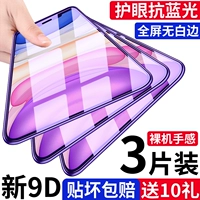 Apple X Steel на основе iPhone11 Полный экран 11pro Полное покрытие iPhoneX Mobile Phone iPone Anti -Defense XS Blu -Ray XSMax защита глаз Promax Promax