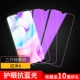 Redmi 8a [Новая 9d*9 раз анти -радиационная версия Blu -Ray] 3 части установки (сбор 10 подарков)