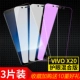 Vivo x20 [Новый 9d*2 таблетки HD+1 кусочек синего света] 3 штуки (сбор и доставка 10 подарков)