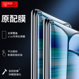 Vivoz5 мембрана vivoz5x полная -экрана 莦 5i синий