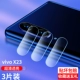 Vivo X23/X23 Fantasy Edition [3 упаковки] Сапфировая пленка для линз [пиксели без потерь] Улучшенная защита от царапин