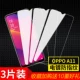 OPPO A11 [Новая 9D-9 раза Anti-FingerPrint HD версия] 3 части установки (сбор и доставка 10 подарков)