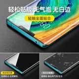 Huawei Mate30pro Temdered Film 30rs Porsche P30PRO изогнутый полно -экрановый полно -экранный p40pro+мобильный