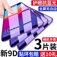 Huawei Glory Play 7x Steel Mask Play Chang 7 Полная крышка 7C Full Pack 7a High -End Standard Edition Prevention x7 Blu -Ray Finger -Print Honor