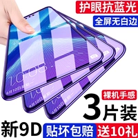 Huawei Honor 8x Steel Film Полно -экрановое покрытие 8xmax Мобильный телефон Anti -Blu -Ray x8 Original No White Edge Original Honor Eight Max All -Off Border Defense Fingerprint Finger Finger Color Film