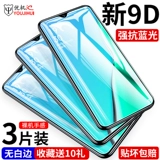 OPPOA11x закаленная пленка A11 Полно -экранный покрытие Oppo Мобильный телефон A11X Blu -Ray 0pp0a11x All -Pack Edge Opopa Оригинальная oopoa жесткая пленка Oppa Anti -Oopa отпечатки пальцев отпечатков антиопада.