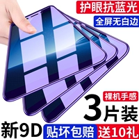 Vivox20 Стальная пленка x20plus Полно -экранный мобильный телефон Vivo x20Pulsa Переявление отпечатка пальца x20A Blu -Ray Оригинальный Vovix Anti -Defense UD Eye Защита жесткая пленка Vivix Shell Seel