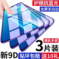 Vivoz5x Memdered Film Vivoz5i Полно -экранный Z6 Мобильный телефон Z3i Стандартная версия Z1i Молодежная версия U1 Original U3X Blu -Ray Z5x Film Voviz3x Anti -Defense Z3x отпечаток пальца Vivid