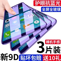 Vivox6 Memded Film x7 Anti -Blu -Ray Plus с полноэкранным Vivox6a Mobile Vivox6d Anti -Fall X6S All -Inclusize SA против защиты от Vivix Film Pius жесткий пульс оригинальный vovix step High l