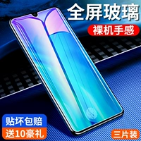Huawei Honor 20i Trial Mask New 20 Полно -экранный покрытие V20 Мобильный телефон Anti -Blu -Ray Honor Оригинальная оригинальная не -белая граница границы границы.
