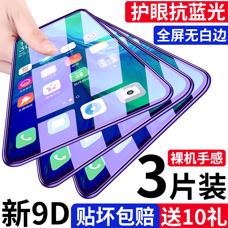 opporeno steel film fullscreen opporenoz mobile phone Reno10 times zoom version anti-Blu-ray renoZ No white side cover Z anti-fall ten oppo original anti-fingerprint