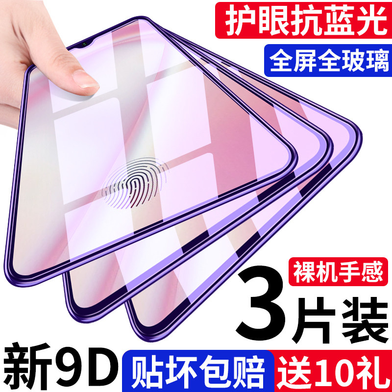 vivox23 tempered film X23 symphony version full screen vovix23 colorful full edge cover viv0x23 mobile phone anti-blue light vivix original anti-drop anti-fingerprint rigid film