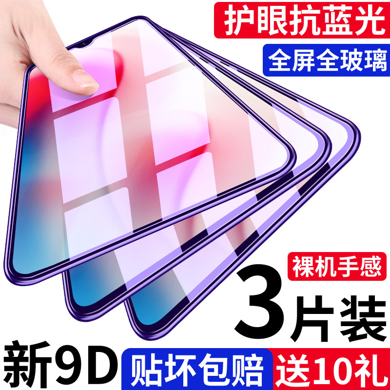 vivoy3s tempered film vivoy3 full screen viovY31s Standard edition voviy5s Blu-ray viviy51s cover vovoy30 film viv