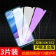 Redmi 10x (5G) Специальное полное стекло с экраном [Новый 9d*2 Таблетки HD+1 Blue Light] 3 штуки (Любимые 10 подарков)
