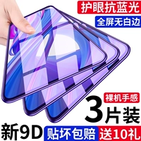 Huawei Honor 9x Steel Mask 9xpro Полное покрытие 9i девять молодежных версий Honor Play 9a Mobile Phone Blu -Ray Lite All -Inclusize без White Edge xpor