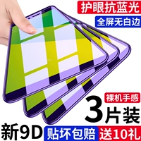 OPPOA37 Memdered Film A53M Полно -экранный OPPOA53 Мобильный телефон A37T BLU -RAY 0PP0A37M ЗАЩИТА ГЛАЗОВЫ