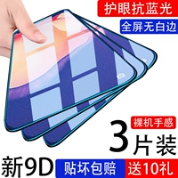 Подходит для Reno4se Memdered Film Opporeno4 Полно -экранный анти -пипеткий мембранно -синий свет против полного пакета охватывает 5G версии анти -фингер -пехотинца анти -пипетки