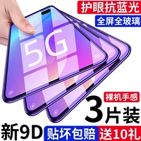 Redmi K30 Steel Film K30S Supreme Memorial 5G версия K30PRO Полное освещение K30i Xiaomi Redmi30por Zoom Мобильный телефон Fast Blue Light No Original AntieDefense K Fingerprint Film Film