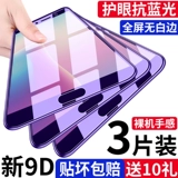 Huawei Nova2s Memdered Film Full -Eshreen Lopage Nove2plus Мобильный телефон против легкой световой навига